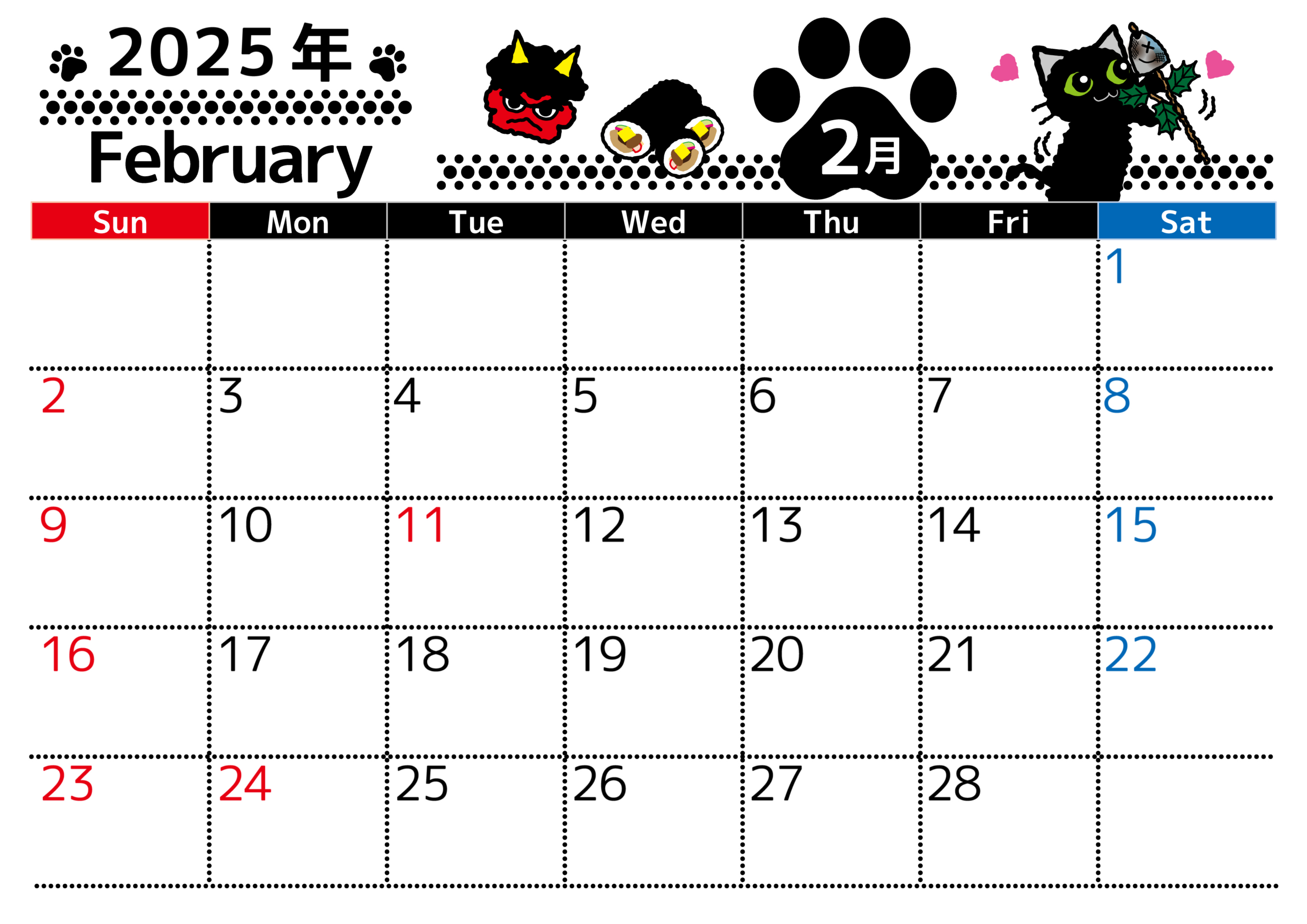 2025年2月横型の日曜始まり イラストのかわいいA4無料カレンダー｜素材 | 2025年カレンダー 2月かわいい