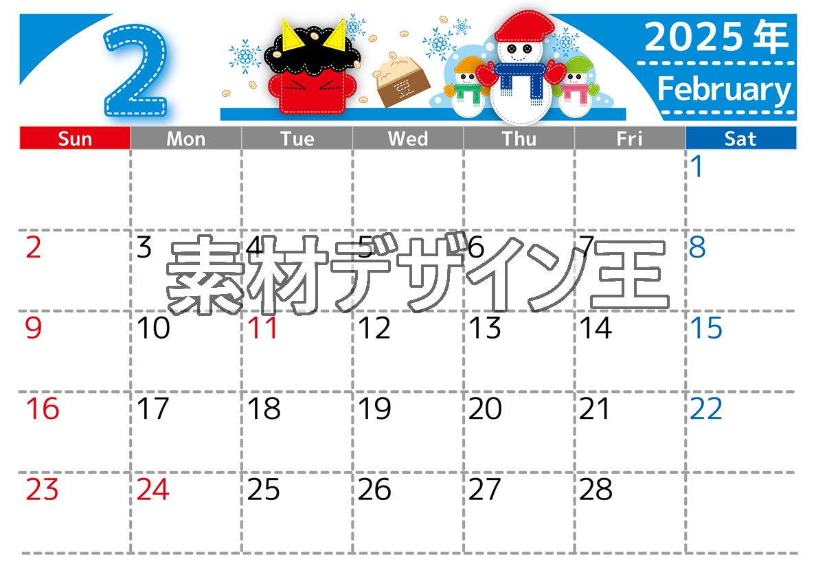 2025年2月横型の日曜始まり イラストのかわいいA4無料カレンダー｜素材 | 2025年カレンダー 2月かわいい