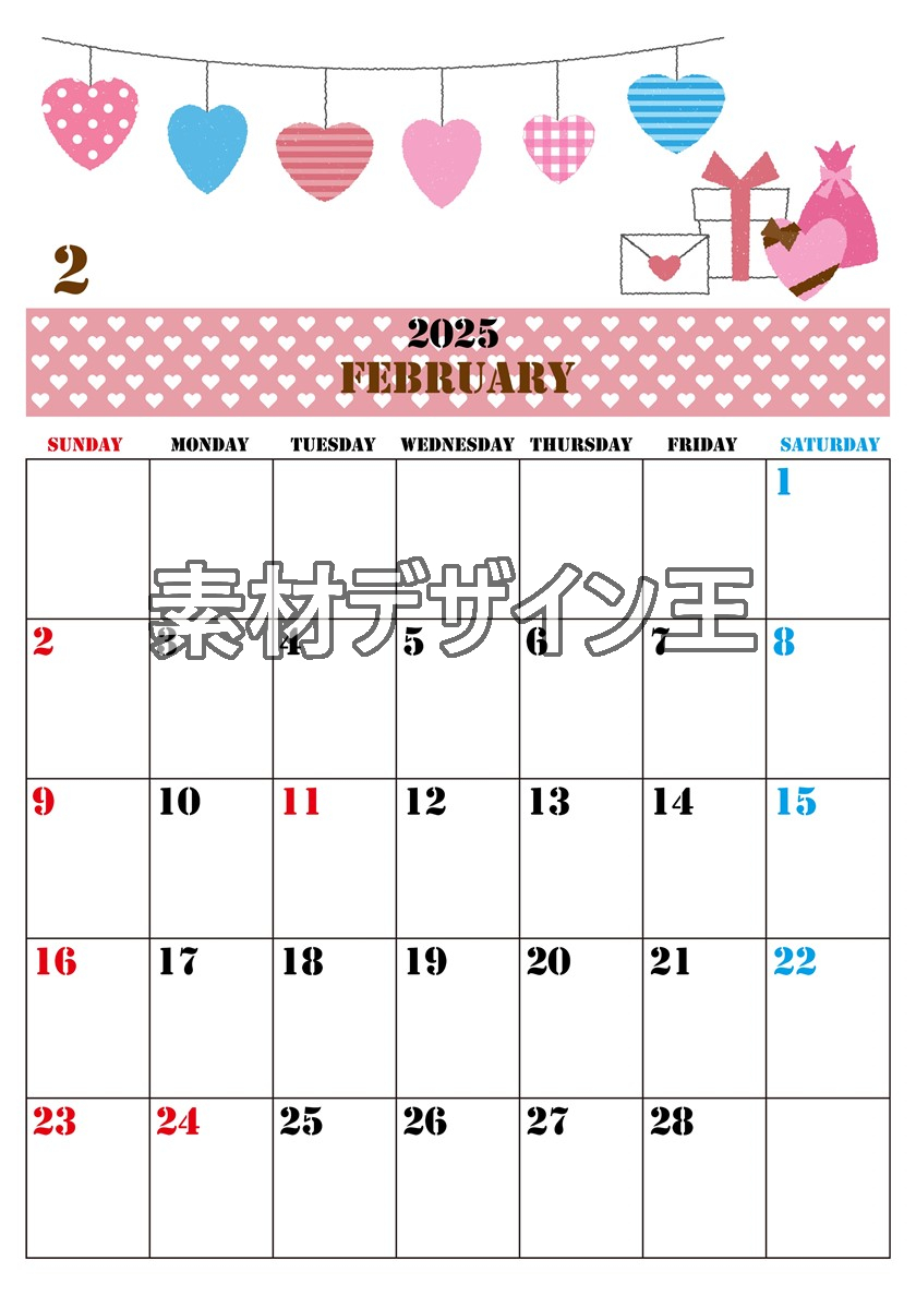 2025年2月縦型の日曜始まり ラブレターイラストのかわいいA4無料 | 2025年カレンダー 2月かわいい
