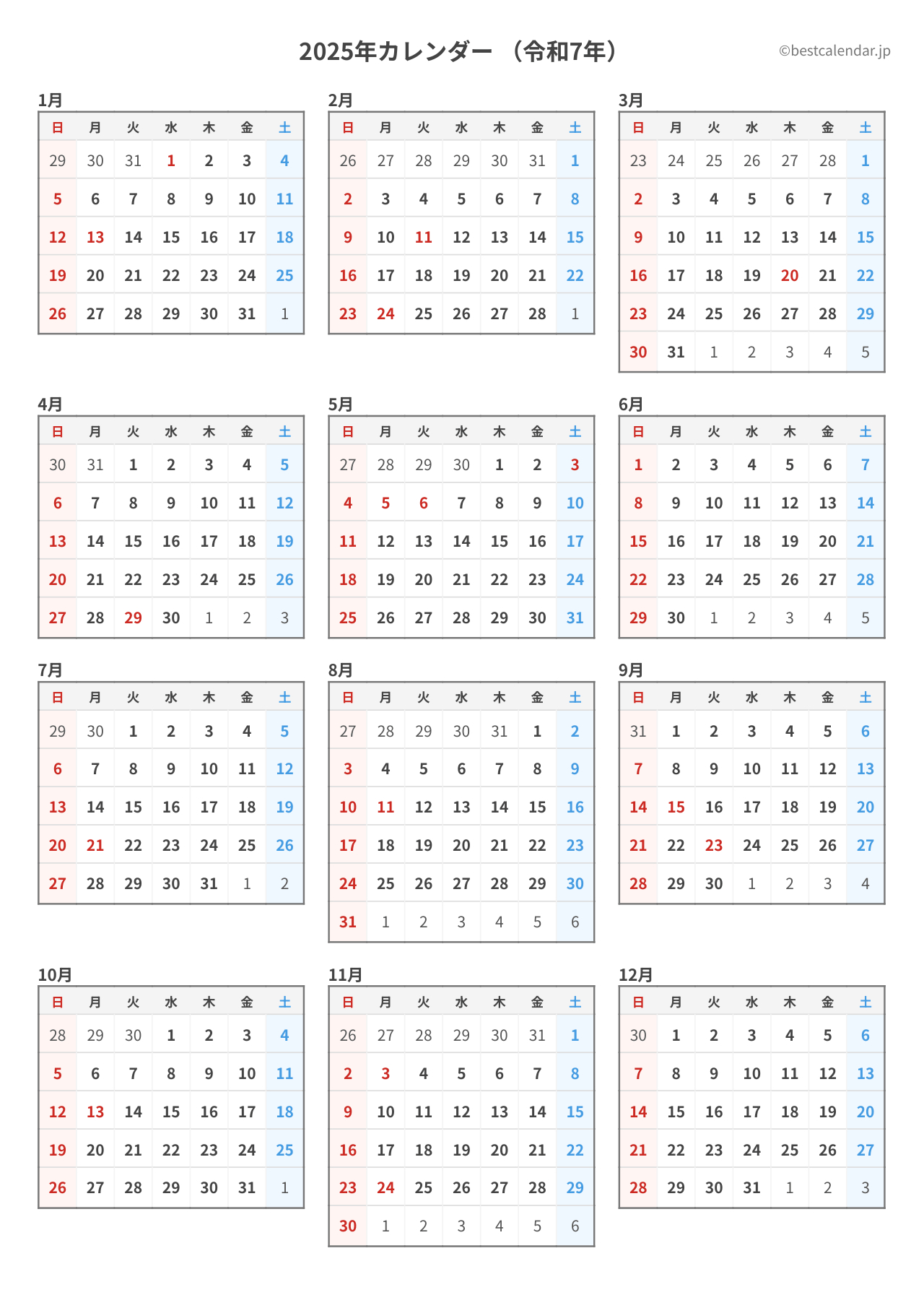 2025年(令和7年)のカレンダーをPdfと画像で無料ダウンロード - ベスト | 2025年　カレンダー