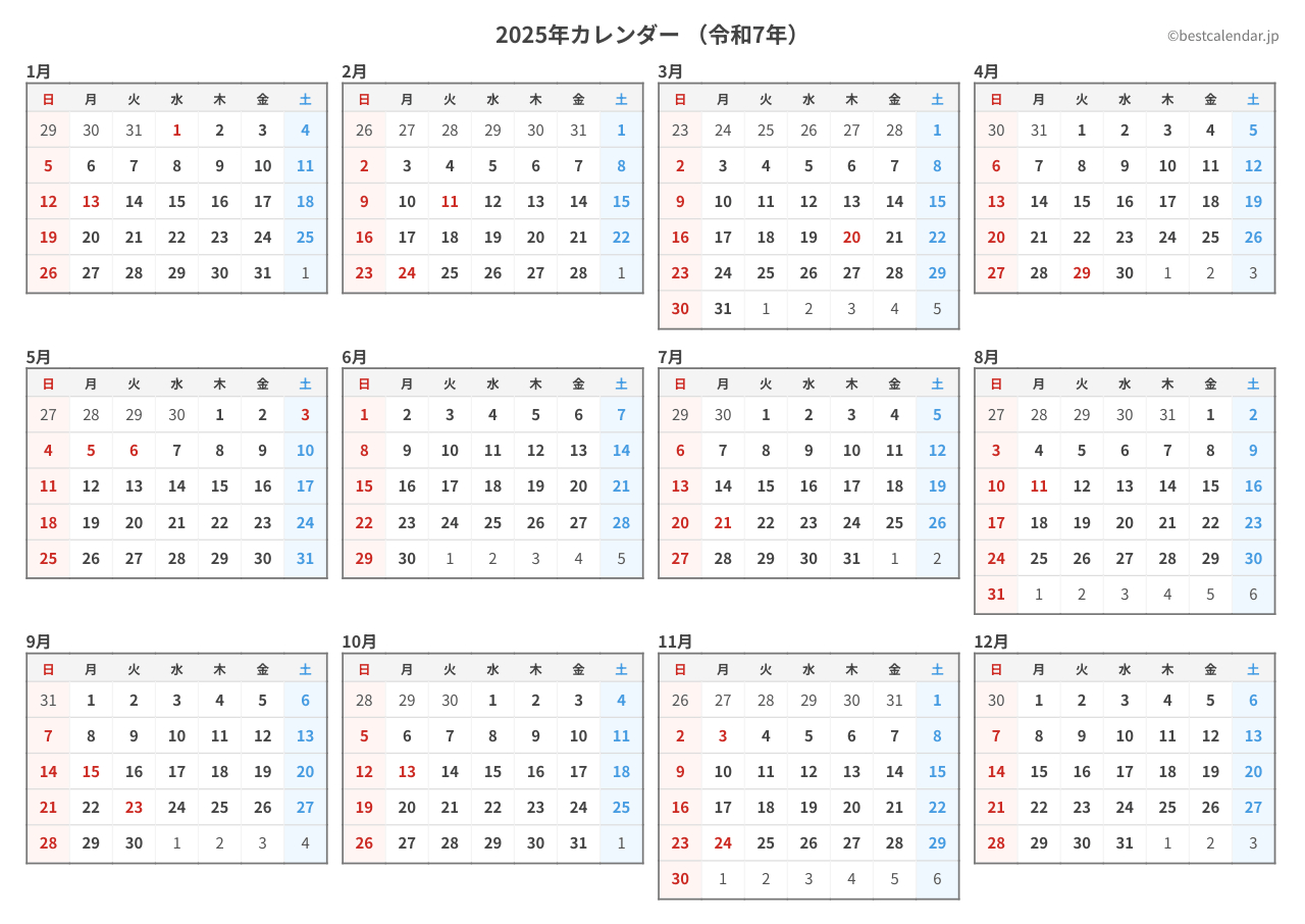 2025年(令和7年)カレンダー｜日本の祝日・六曜・行事一覧、Pdf無料 | 2025年カレンダー 祝日 内閣府