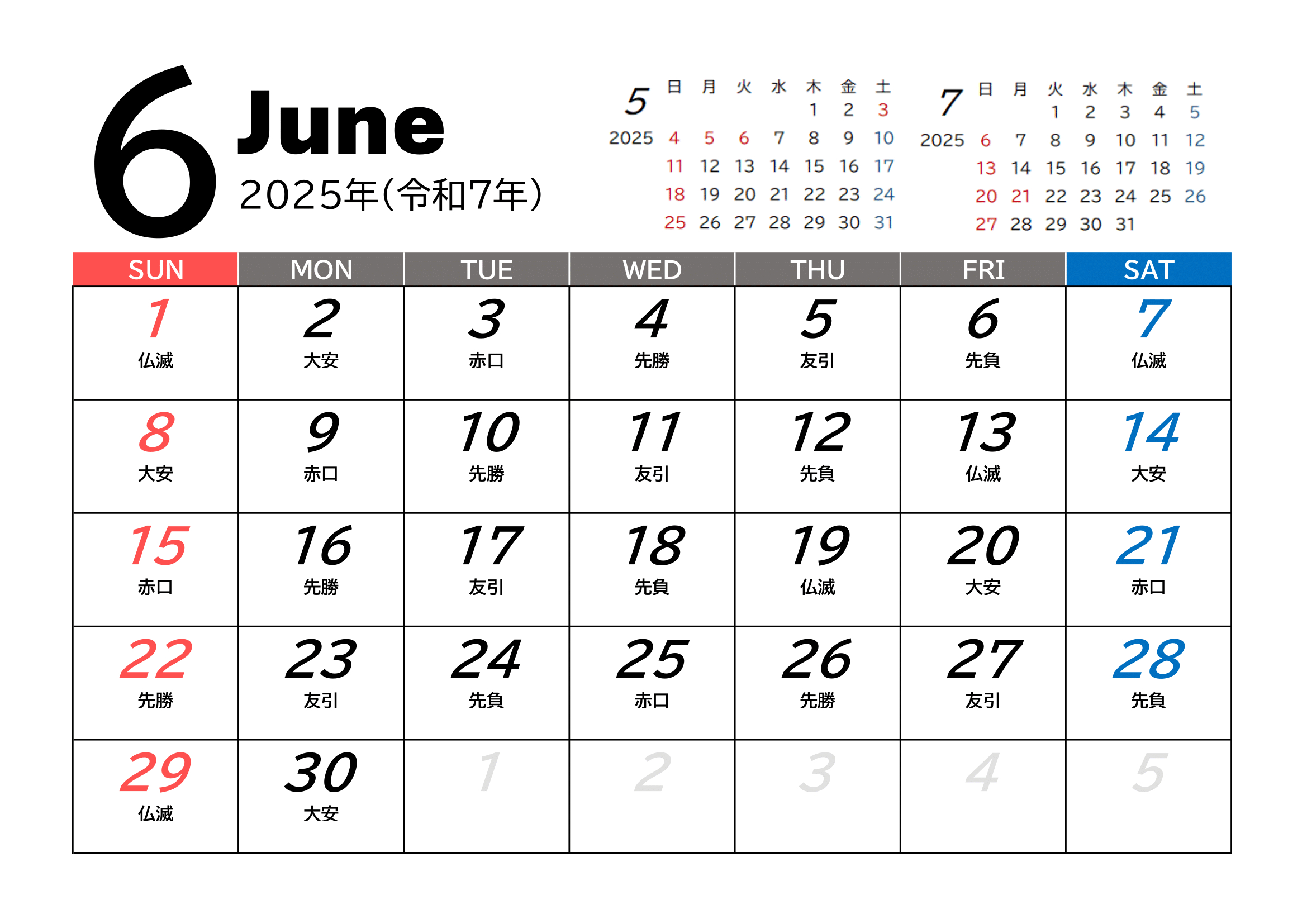 2025年度カレンダー（月単位）｜無料Excelテンプレート - Biz-Next | 2025年カレンダー 一覧表 無料
