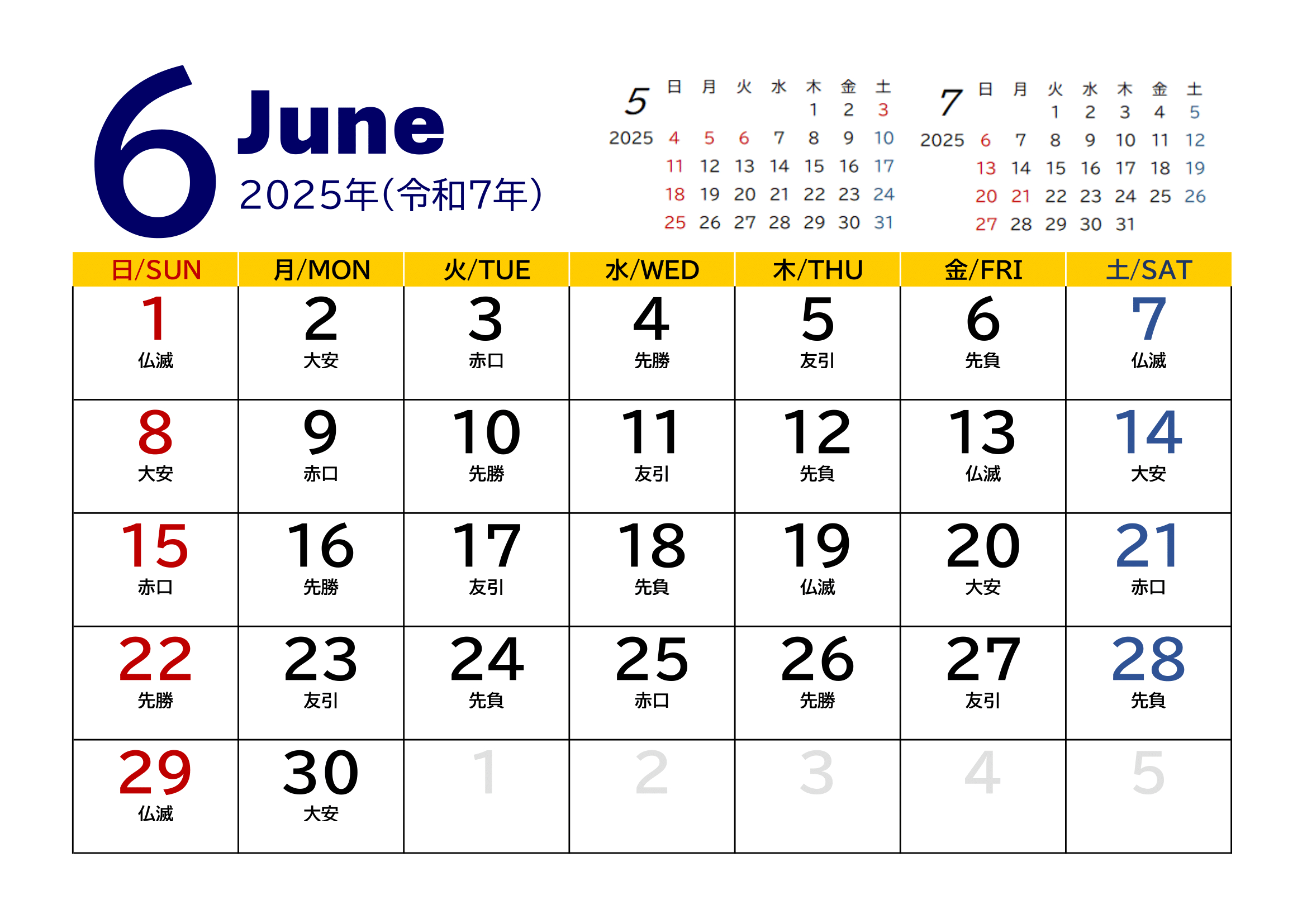 2025年度カレンダー（月単位）｜無料Excelテンプレート | プラスブログ | 2025年カレンダー 1月から6月