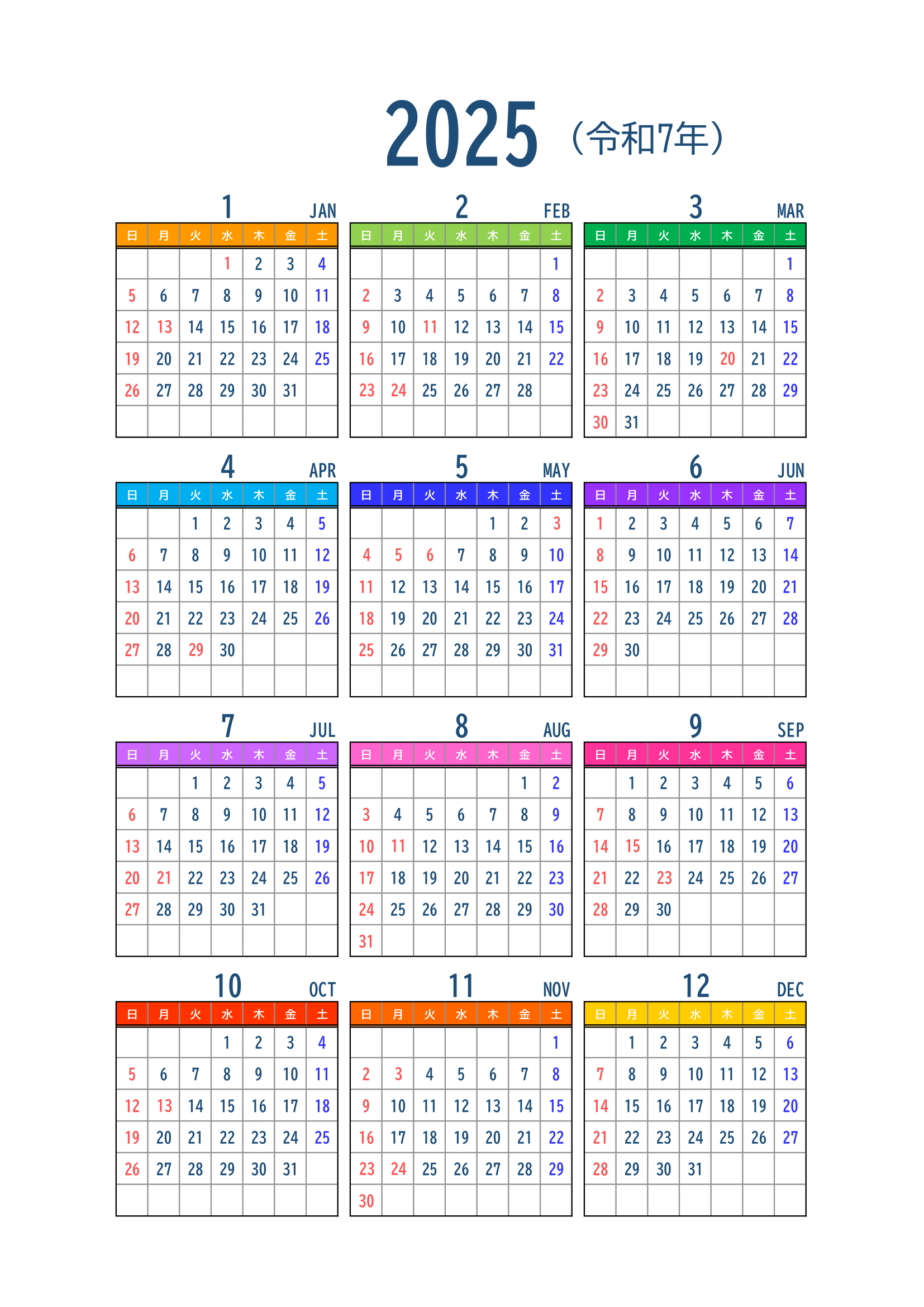 2025年（令和7年）カレンダー｜無料Excelテンプレート｜Ａ４タテ・１ | 2025年カレンダー 年間 無料