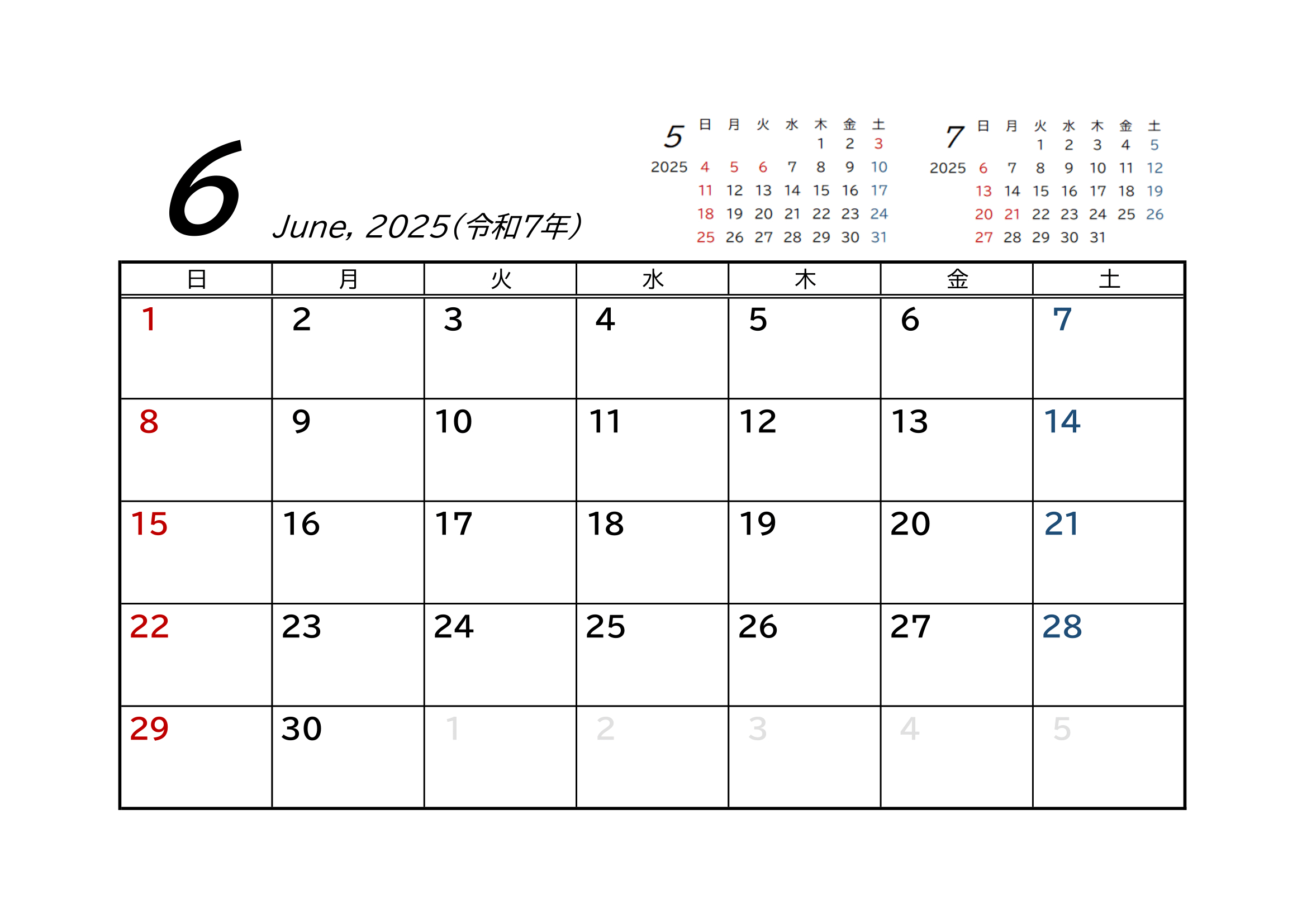 すぐに使える】2025年(令和7年)用・月間カレンダー・無料Excel | 2025年　カレンダー