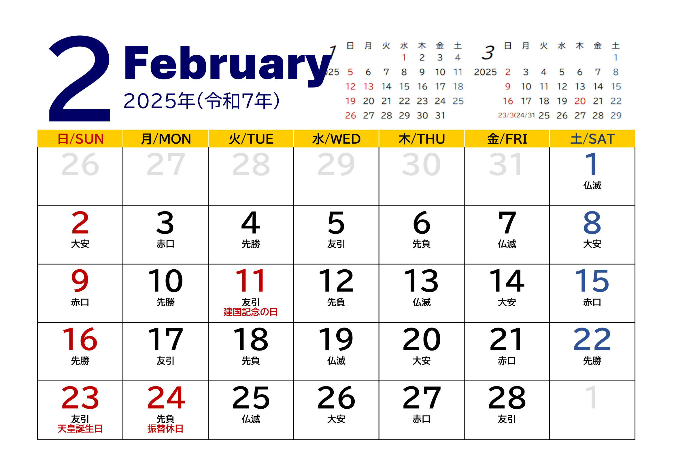 東宝カレンダー2024年・2023年・2021年・2018年セット一式 多から | 令和7年カレンダー ちびむす