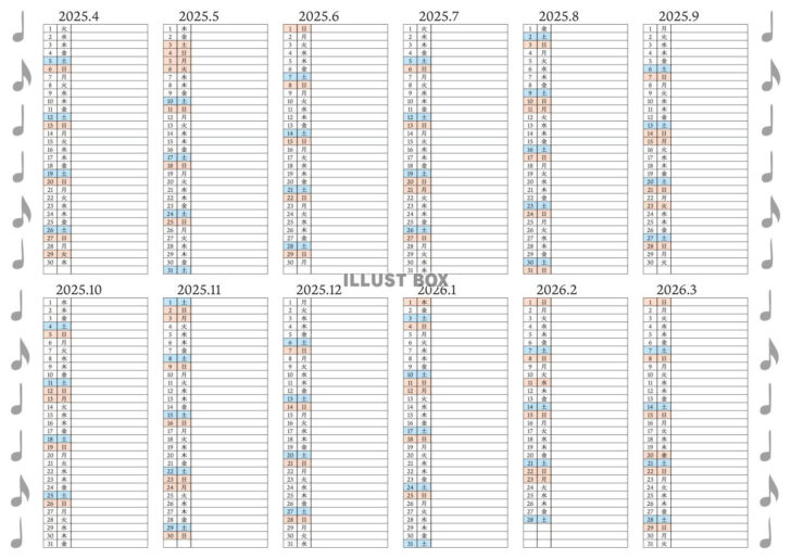2026年カレンダー 無料 4月始まり 年間カレンダー
