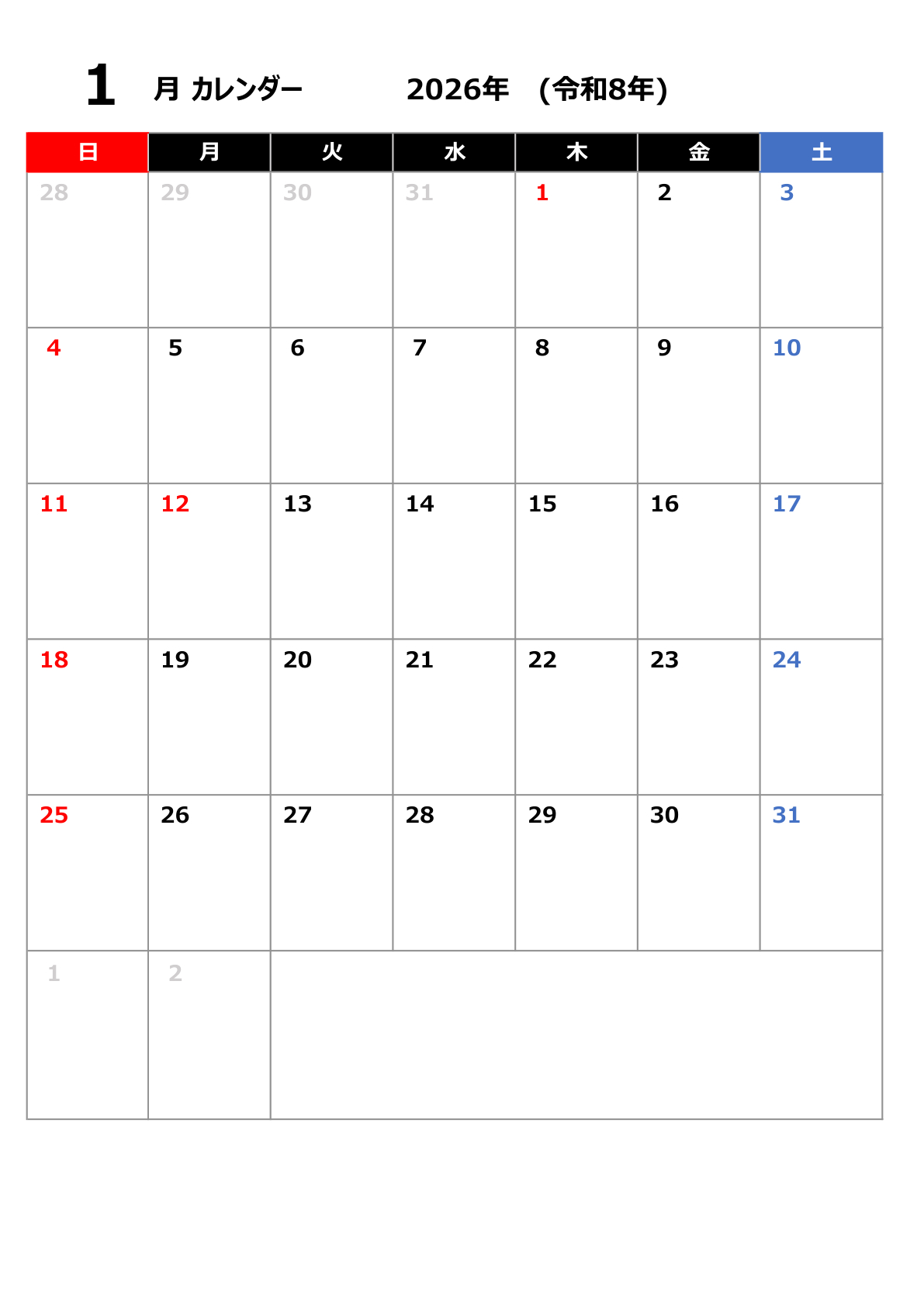 2025年版】すぐに使えるカレンダー（Excel・Pdf・スプシ）無料・登録 | カレンダー 2026 無料 月別