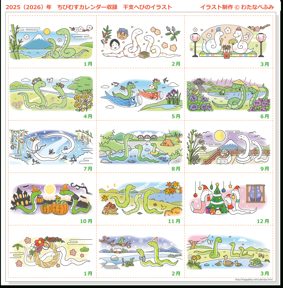 2025（2026）年 干支・巳（へび）の可愛いイラスト入りカレンダー 【１ | 2026年カレンダー ちびむす 月曜始まり