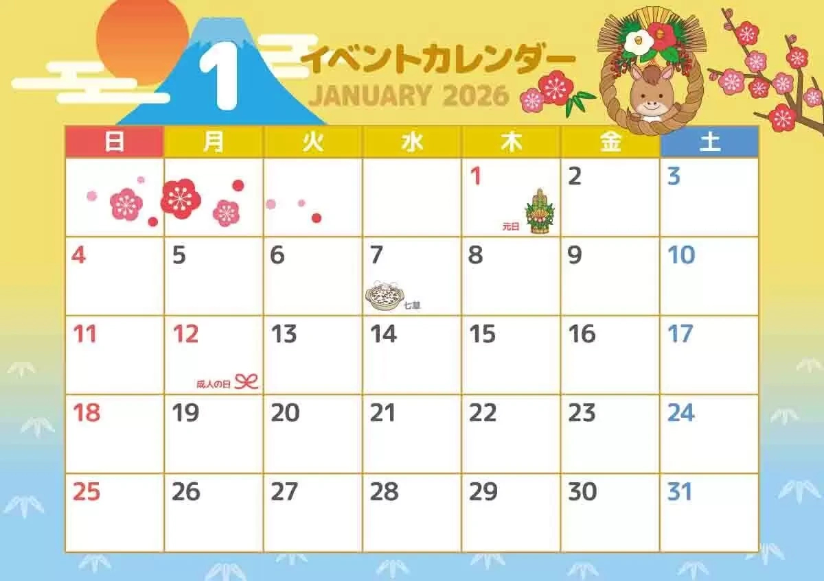2026年1月イベントカレンダー (お便り・フレーム/フレーム | 2026 1月 カレンダー