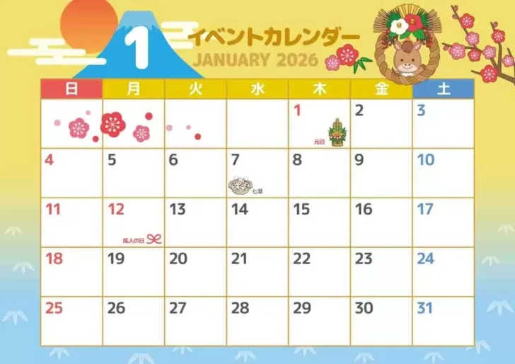 2026カレンダー 1月