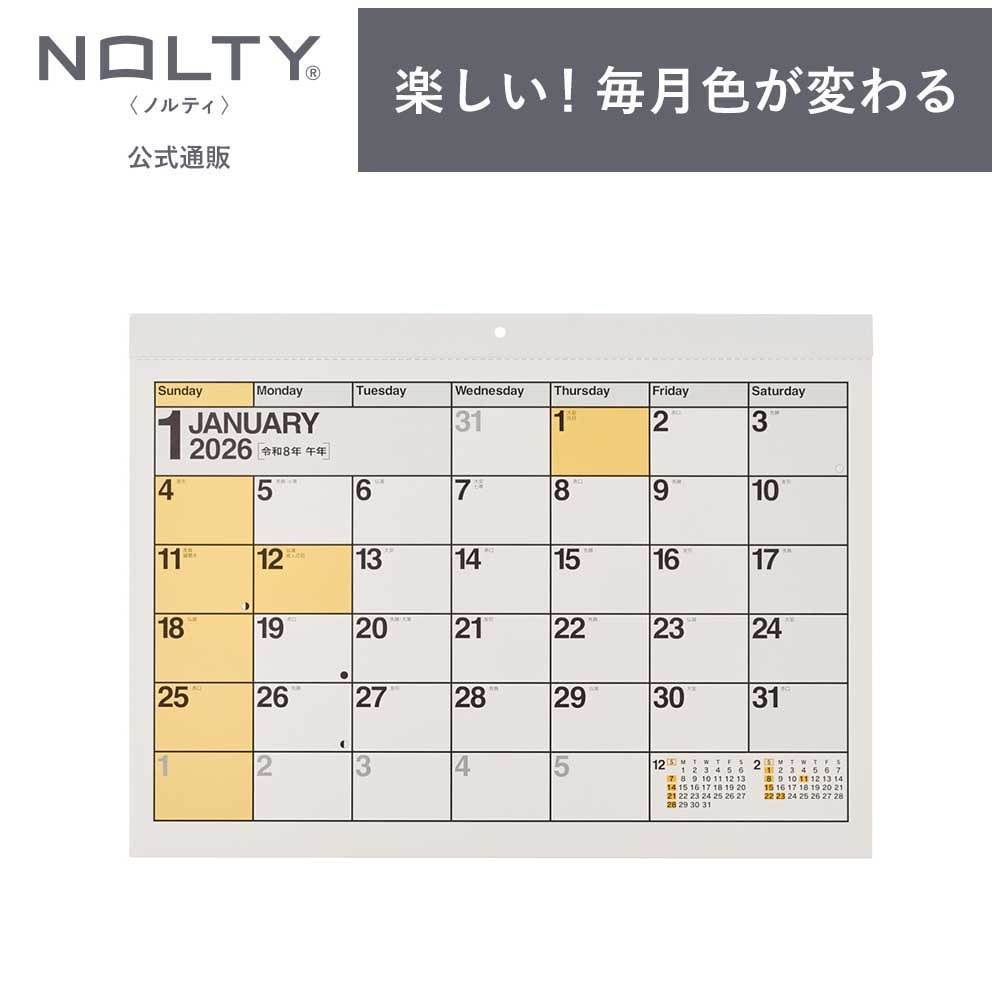 2026年1月始まり Nolty(ノルティ) カレンダー壁掛（Ａ３横）[C111][M便 | 2026年カレンダー 1月 A3