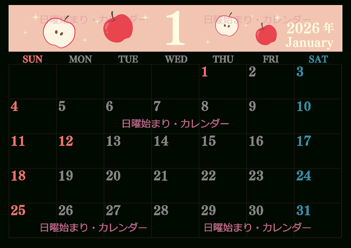 2026年1月横型の日曜始まり 赤りんごイラストのかわいいA4無料 | 2026年カレンダー 1月 2月