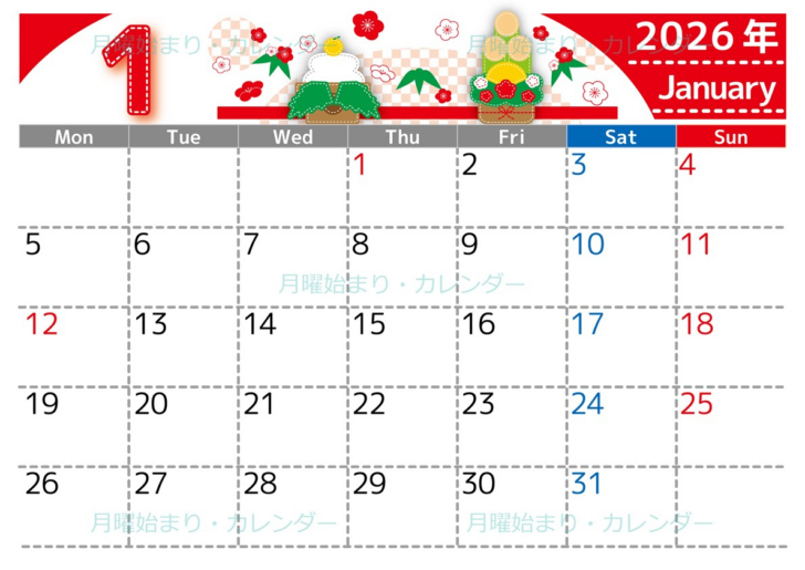 2026年カレンダー 1月始まり