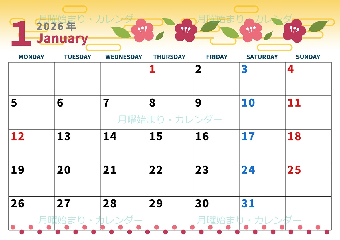 2026年1月横型の月曜始まり カラフルお花イラストのかわいいA4無料 | 2026年カレンダー 1月始まり