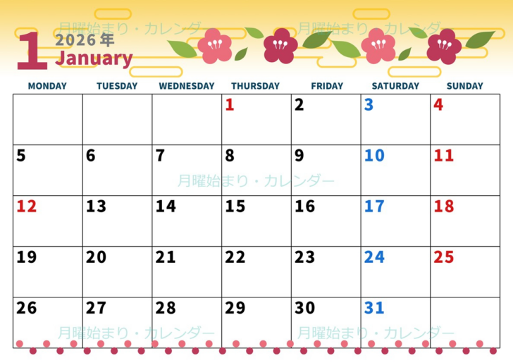 2026 1月カレンダー