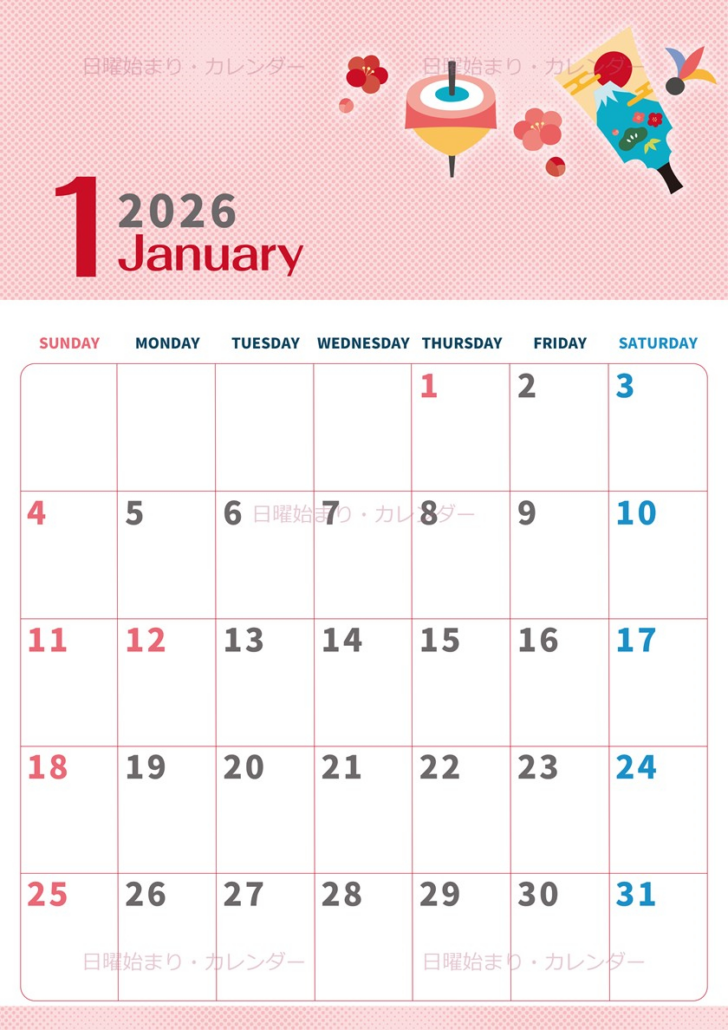 カレンダー 2026 無料 1月