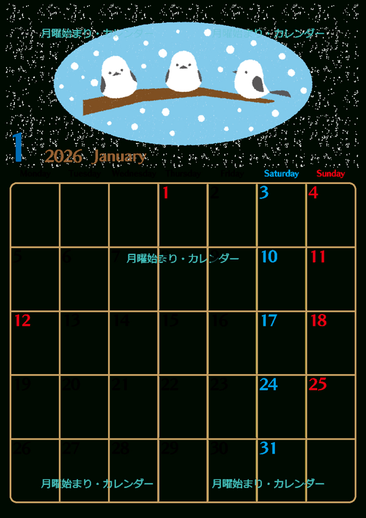 2026年カレンダー 1月 縦