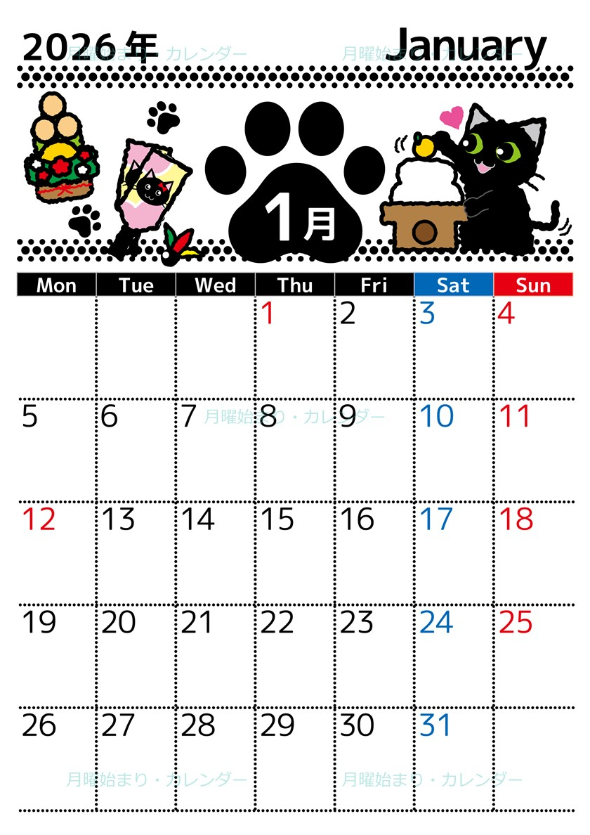 2026年1月縦型の月曜始まり イラストのかわいいA4無料カレンダー｜素材 | 2026年カレンダー 1月 イラスト