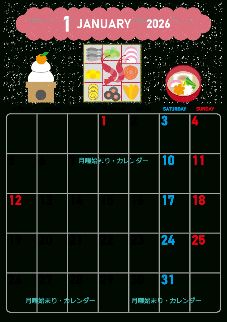 2026年カレンダー 無料 月曜始まり