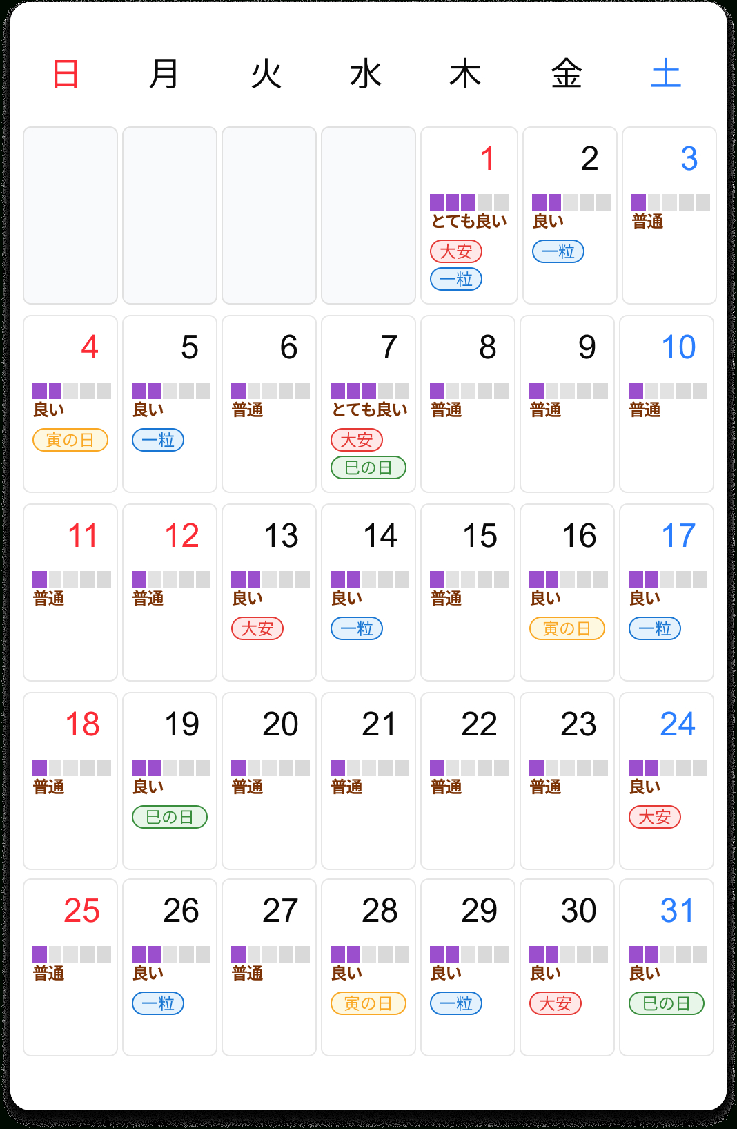 2026年1～6月】開運吉日カレンダー！最強の開運日をチェック | Prism Japan | 神社参拝に良い日 2026カレンダー