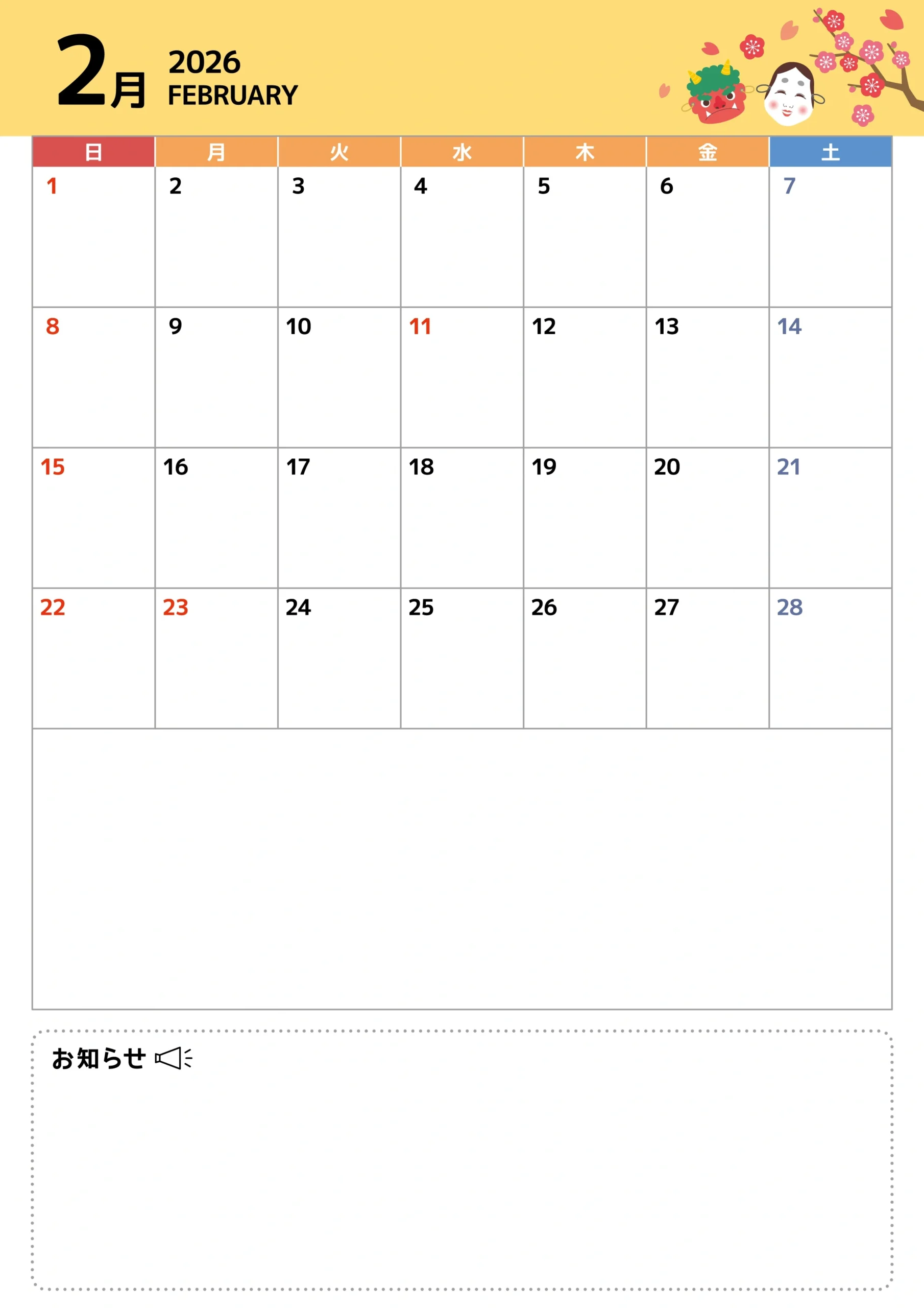2026年2月イベントカレンダー（シンプル/縦） (お便り・フレーム | 2026 今年 の 2 月 カレンダー