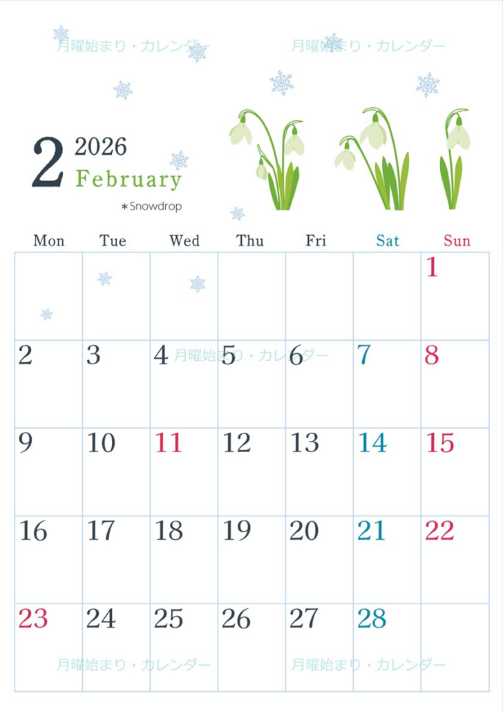 2026年カレンダー 印刷用 無料 おしゃれ