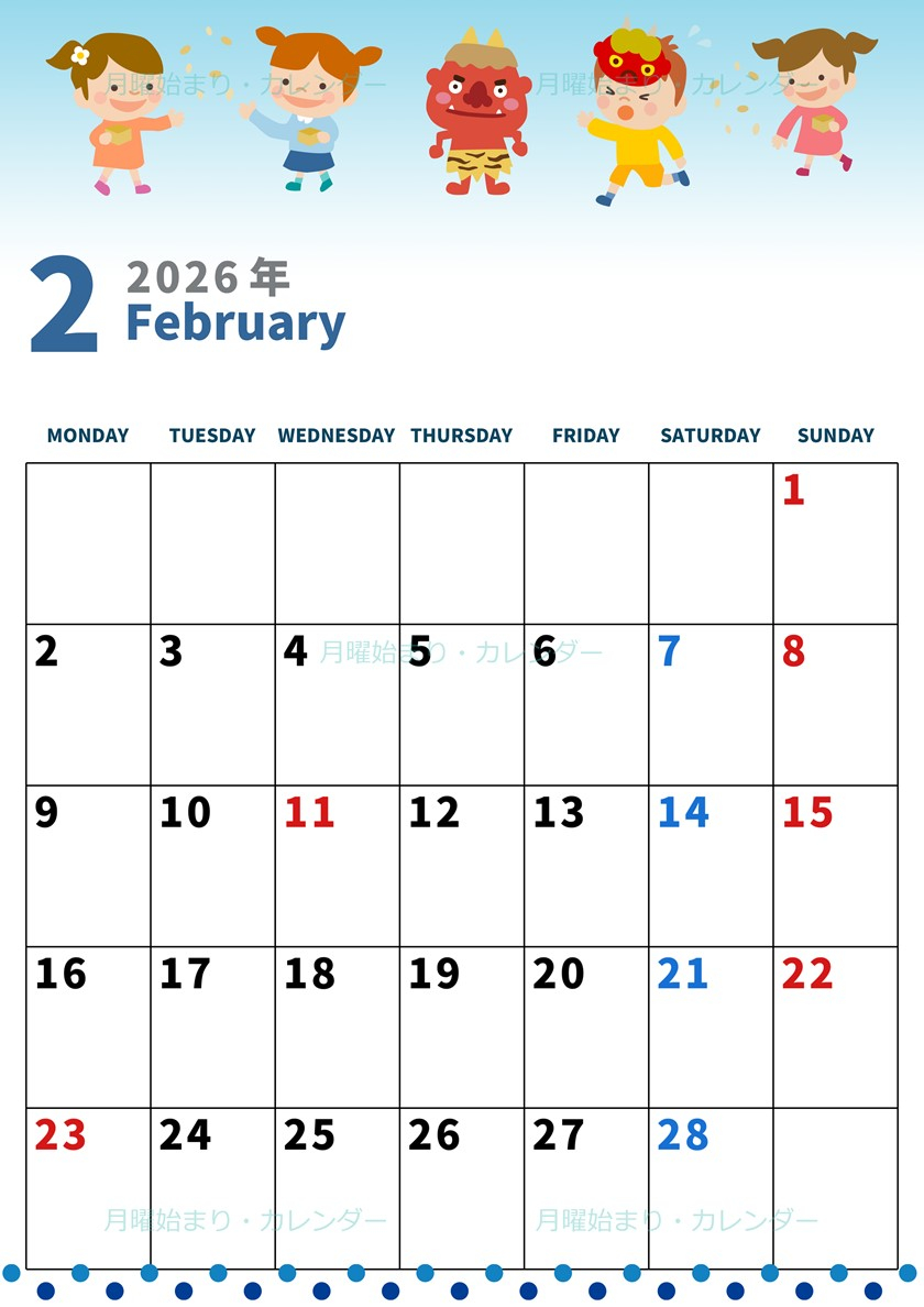 2026年2月縦型の月曜始まり 節分イラストのかわいいA4無料カレンダー | 2026年カレンダー 2月 無料