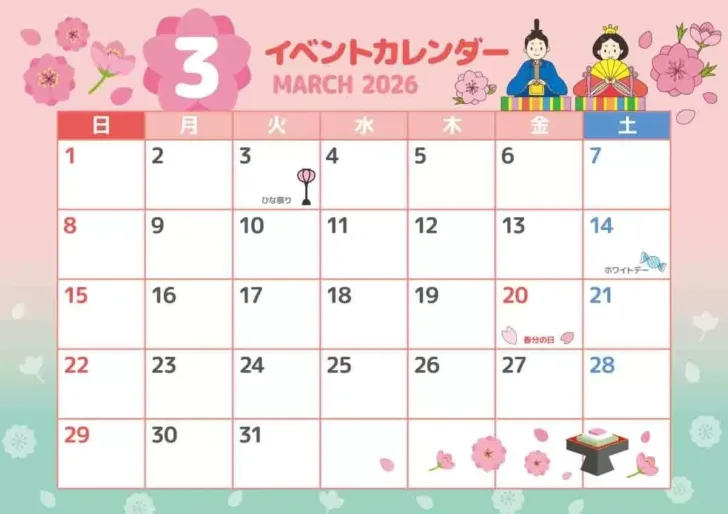 2026年カレンダー 3月 無料