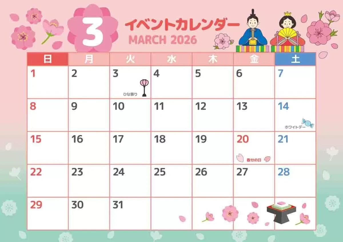 2026年3月イベントカレンダー (お便り・フレーム/フレーム | 2026年カレンダー 3月 無料