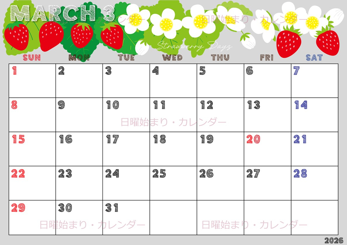 2026年3月横型の日曜始まり 苺花イラストのかわいいA4無料カレンダー | 2026年カレンダー 3月