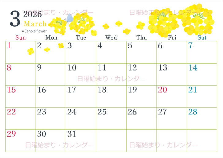 2026年カレンダー 3月