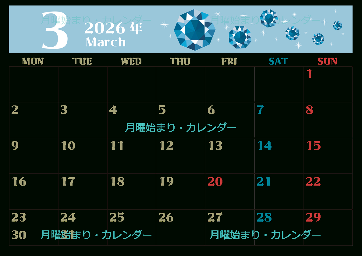 2026年3月横型の月曜始まり 誕生石のイラストがおしゃれなA4無料 | 2026年カレンダー 3月はじまり