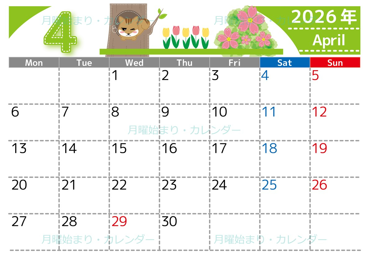 2026年4月横型の月曜始まり リスのイラストがかわいいA4無料カレンダー | 2026年カレンダー 4月始まり