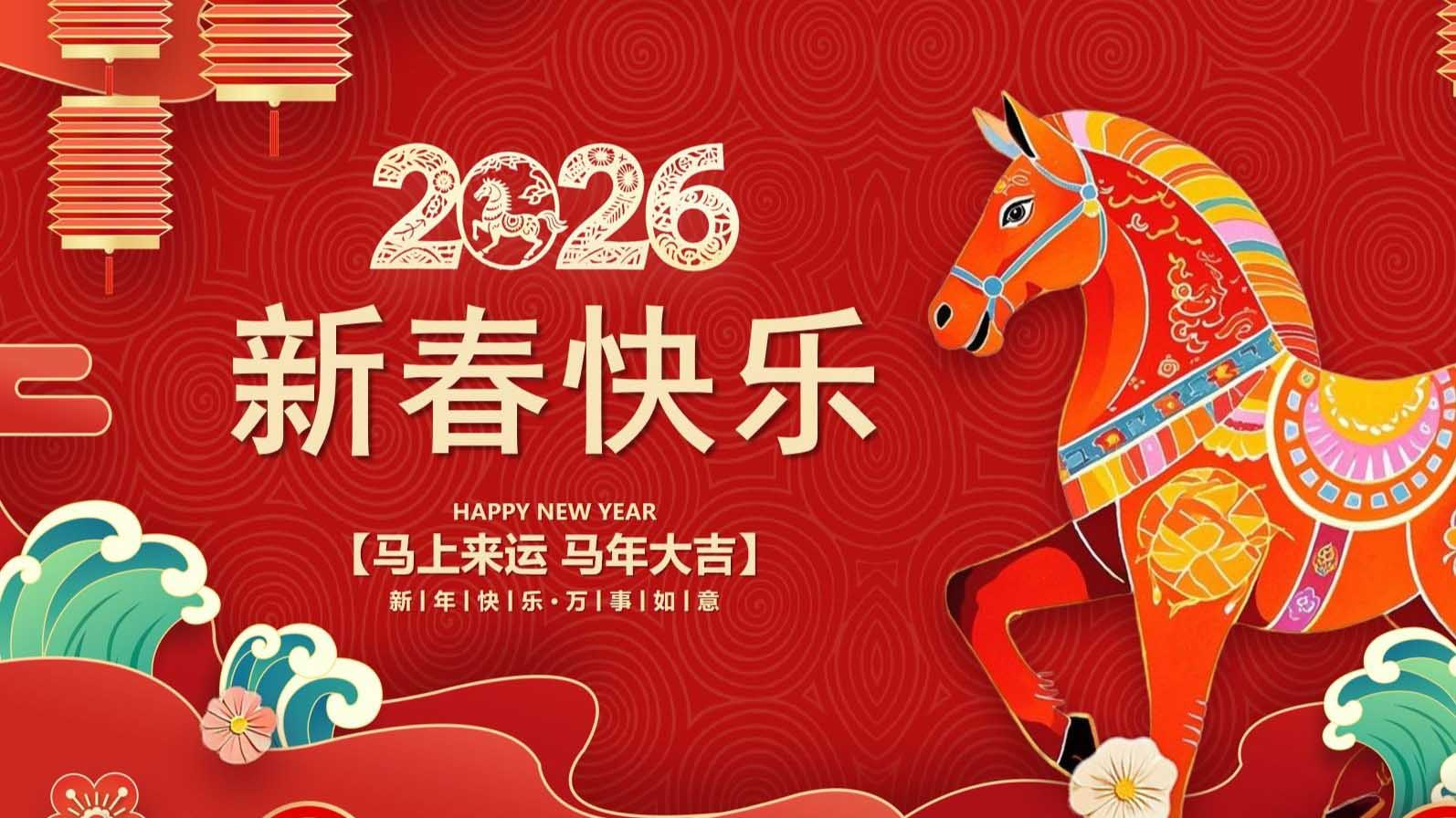 2026年】中国・香港・日本の祝日カレンダー～中国の祝日について解説 | 中国 2026年 祝日