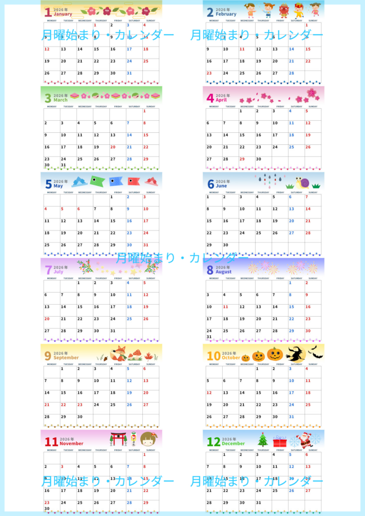2026年カレンダー 年間 無料 2026年カレンダー 年間 無料