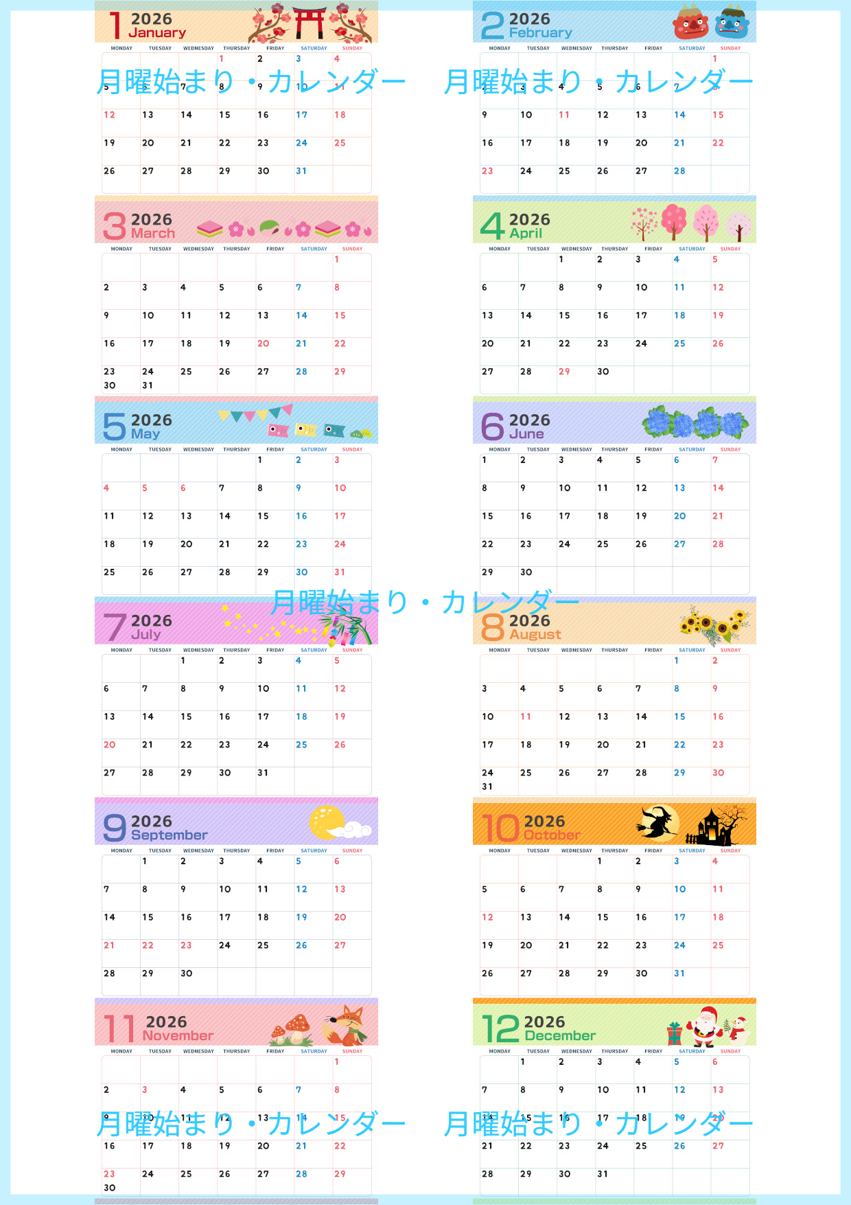 2026年の年間カレンダーはA4横型の月曜始まり♪夫婦や家族で共有し | 2020 年 2026 年 カレンダー