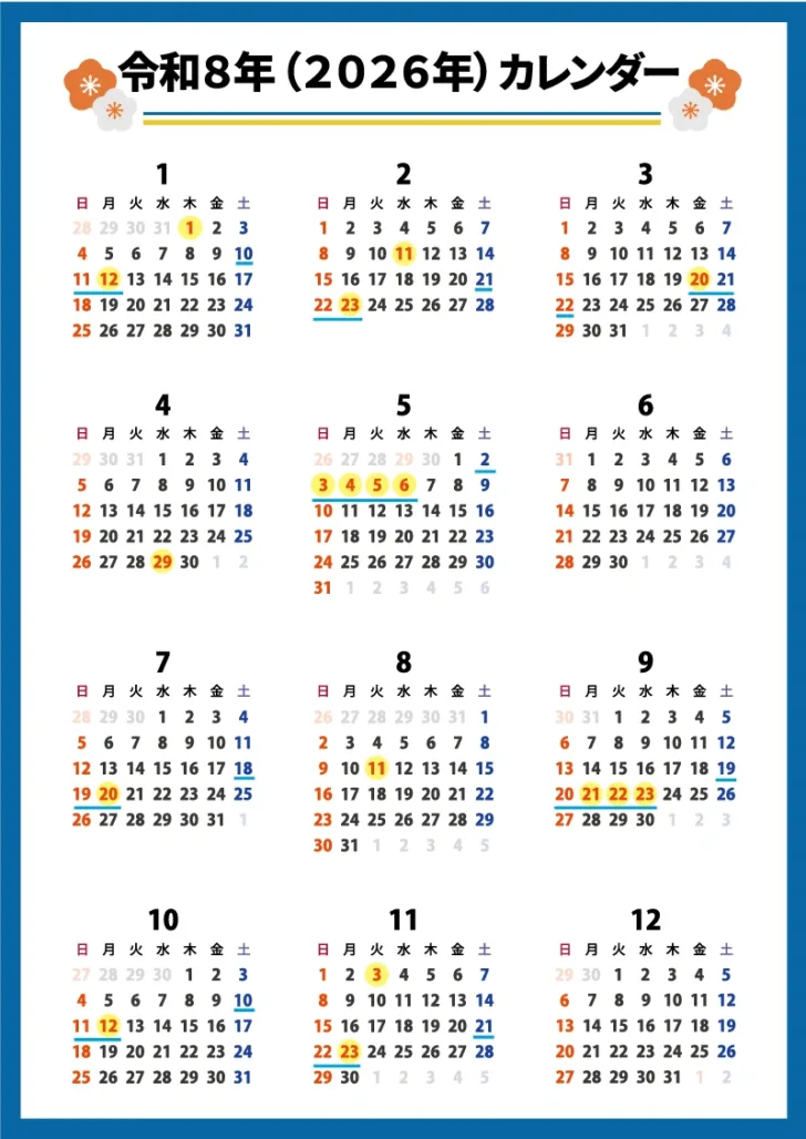 日本 祝日 2026