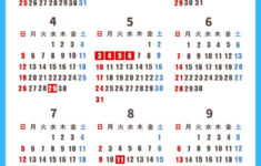 2026年の祝日・三連休はいつ？1～2月の祝日は？年間休日カレンダー | 2026年 祝日 振替休日 一覧