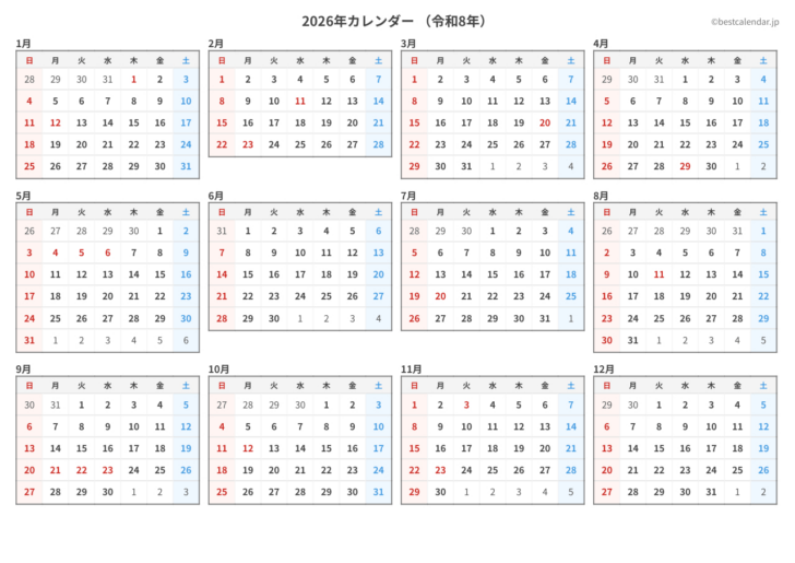 カレンダー 2026 無料 シンプル