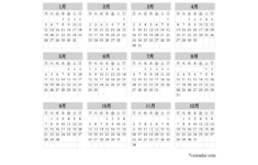 2026年カレンダー】【2026年カレンダー】14か月(2025年11月~2026年12月 | 2026カレンダー ちびむす