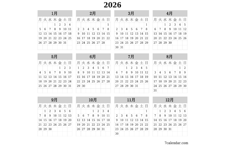 2026カレンダー ちびむす 2026カレンダー ちびむす