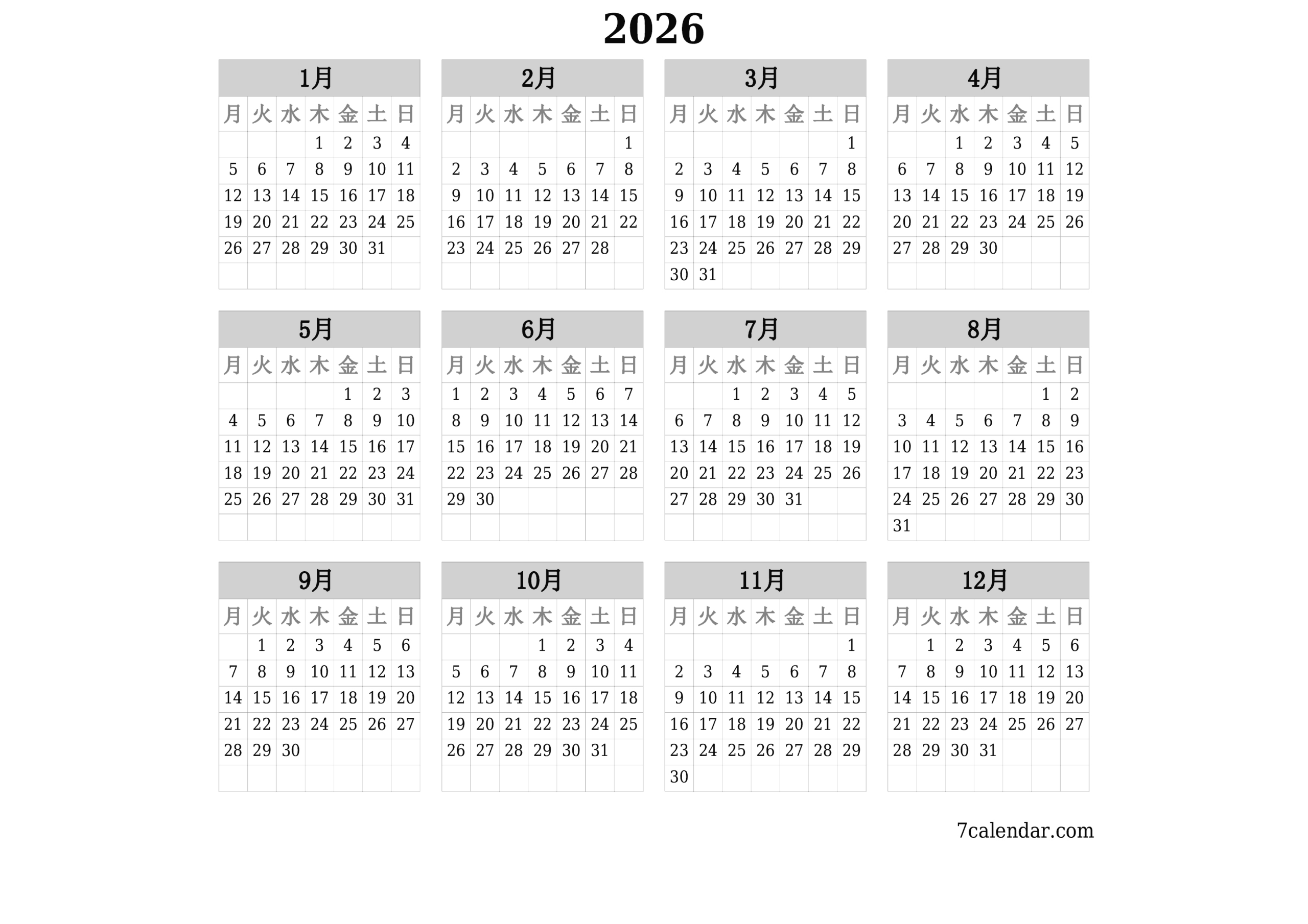 2026年カレンダー】【2026年カレンダー】14か月(2025年11月~2026年12月 | 2026年カレンダー ちびむすカレンダー