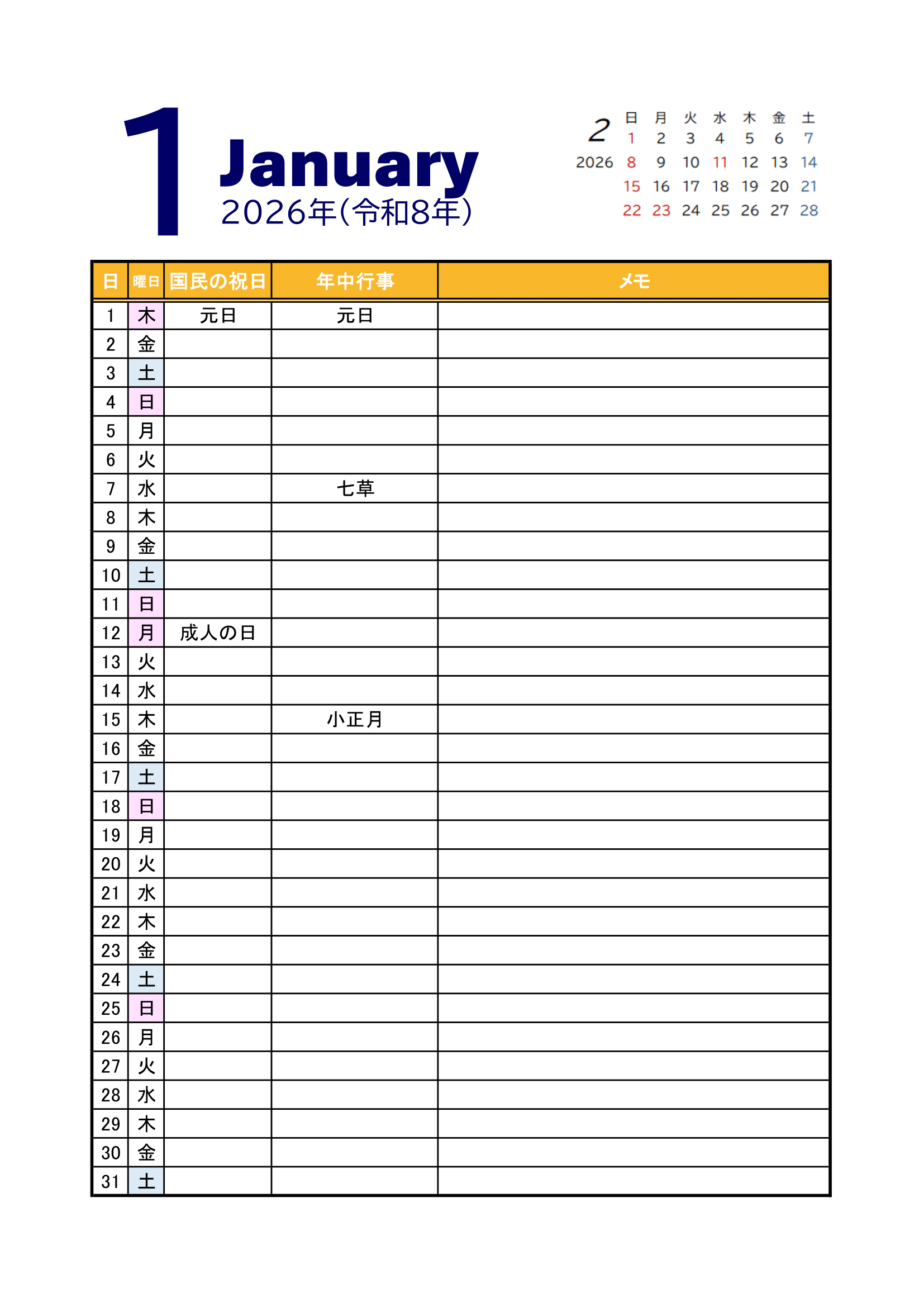 2026年カレンダーExcelテンプレート｜1カ月ごと1ページ・縦リスト形式 | カレンダー 2026 無料 書き込み