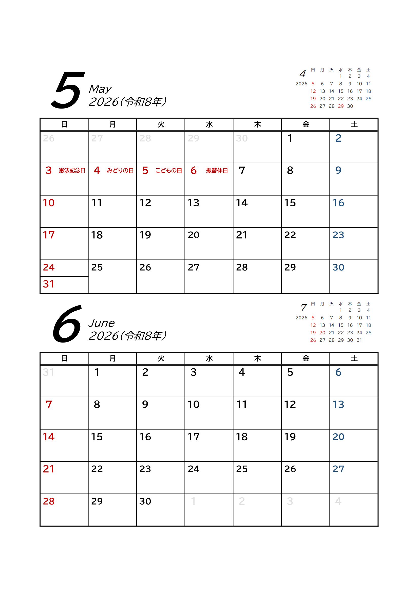2026年カレンダーExcelテンプレート｜2カ月ごと1ページ・枠線入りで | 2026年カレンダー 無料 テキスト　データ