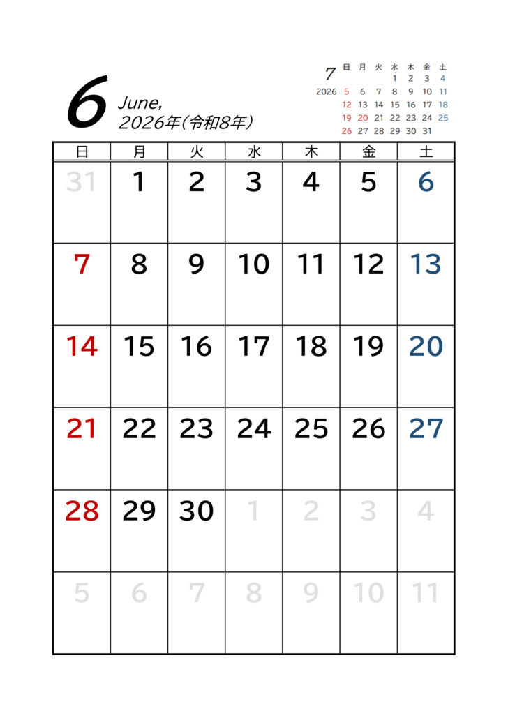 カレンダー 2026 無料 月間