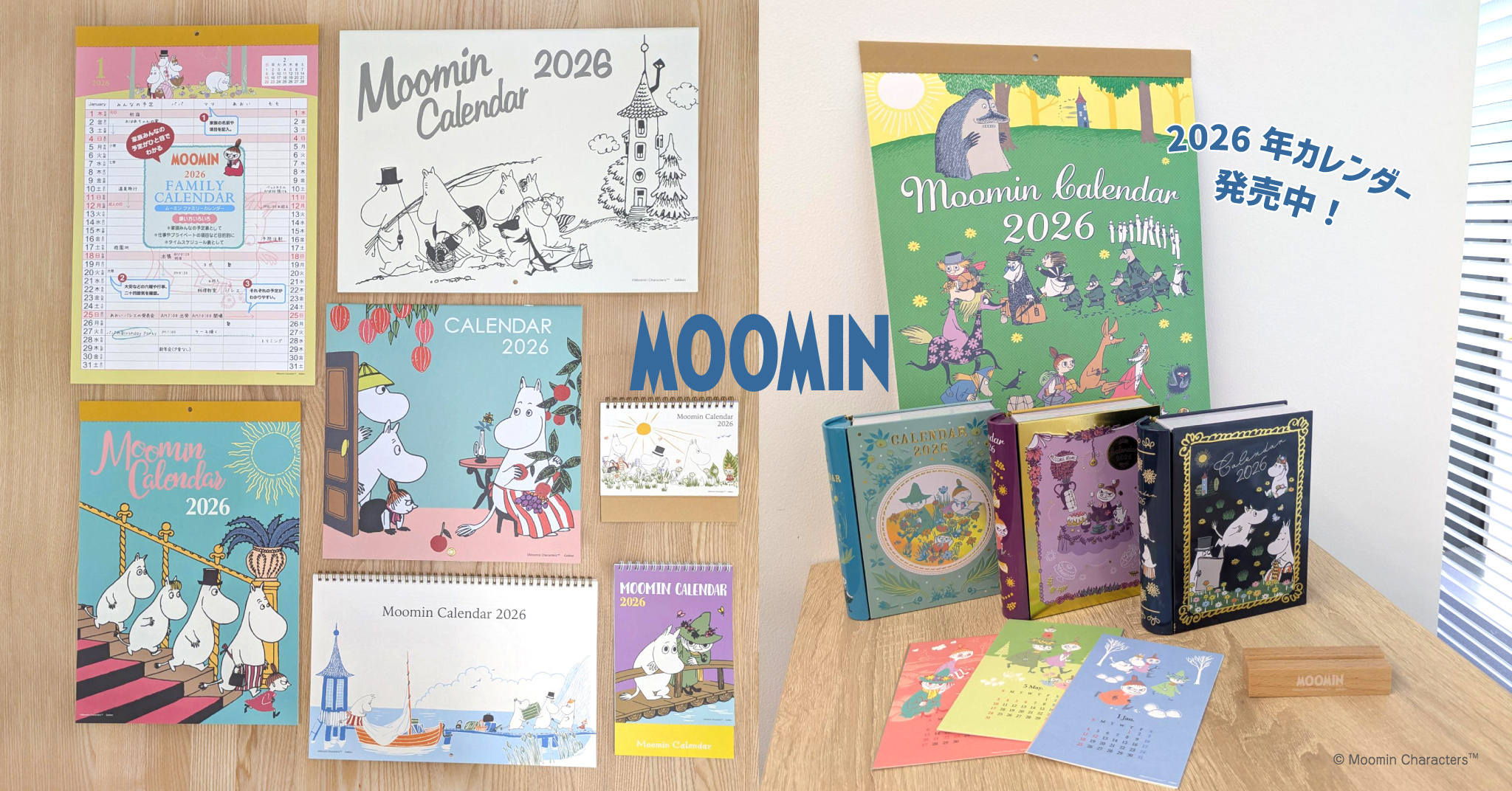 2026年ムーミン カレンダー、新作2シリーズが加わって14種類を発売中 | ムーミン カレンダー 2026
