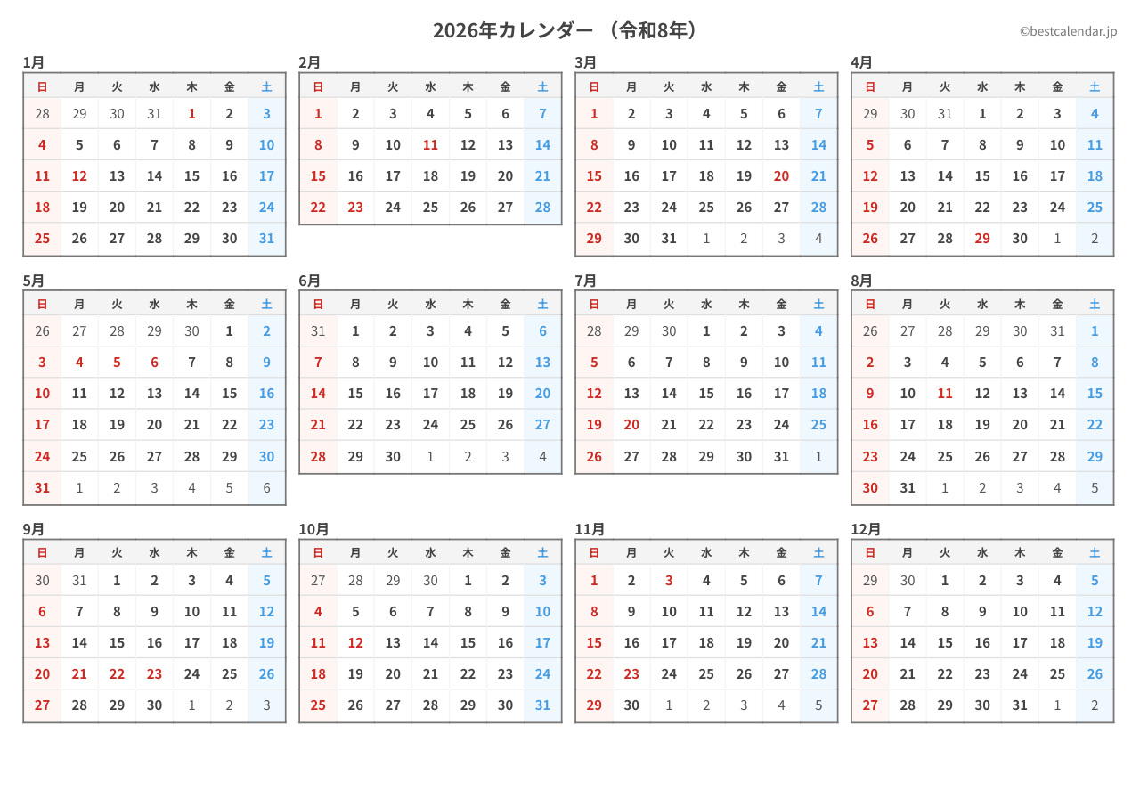 2026年(令和8年)カレンダー｜祝日・六曜・月齢・旧暦付き【Pdf無料】 | 2026年カレンダー 祝日 振替休日