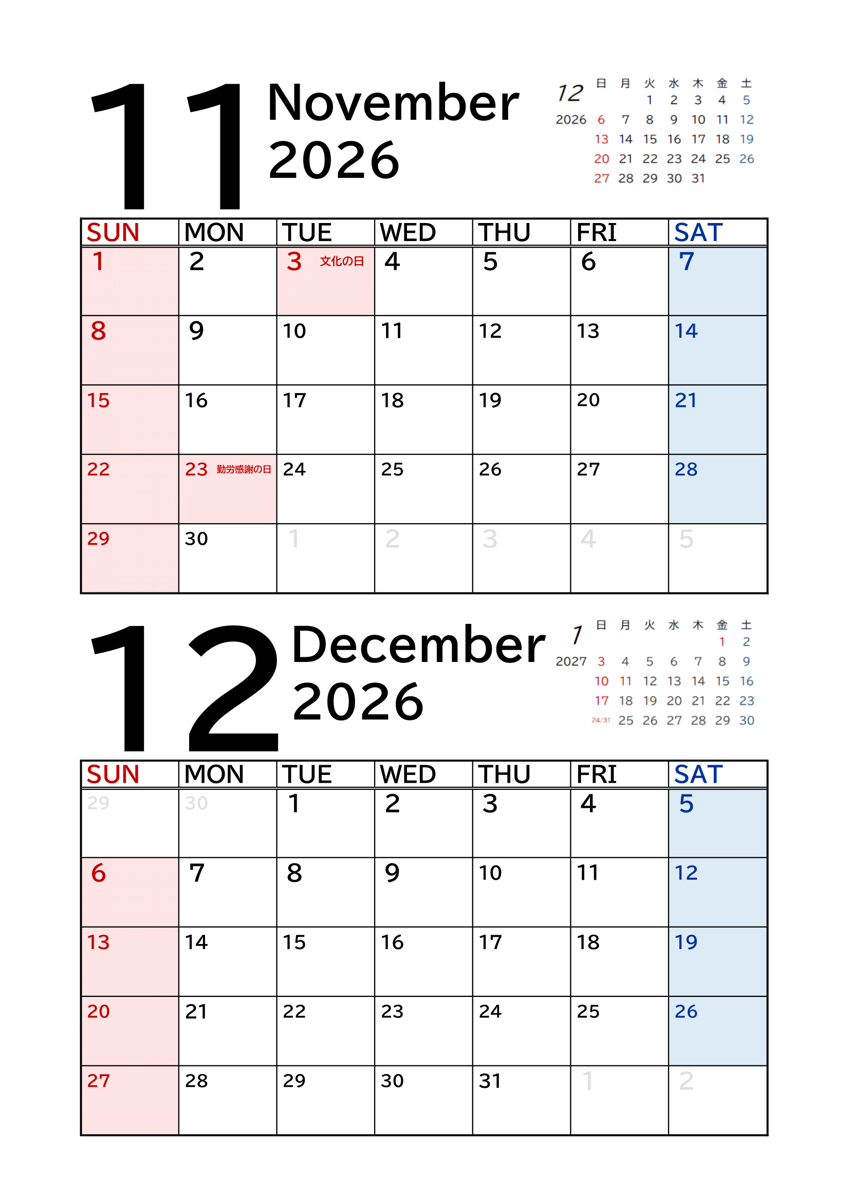 2026年対応版】２カ月カレンダー｜無料Excelテンプレート - Biz-Next | 2026年カレンダー 2ヶ月ごと