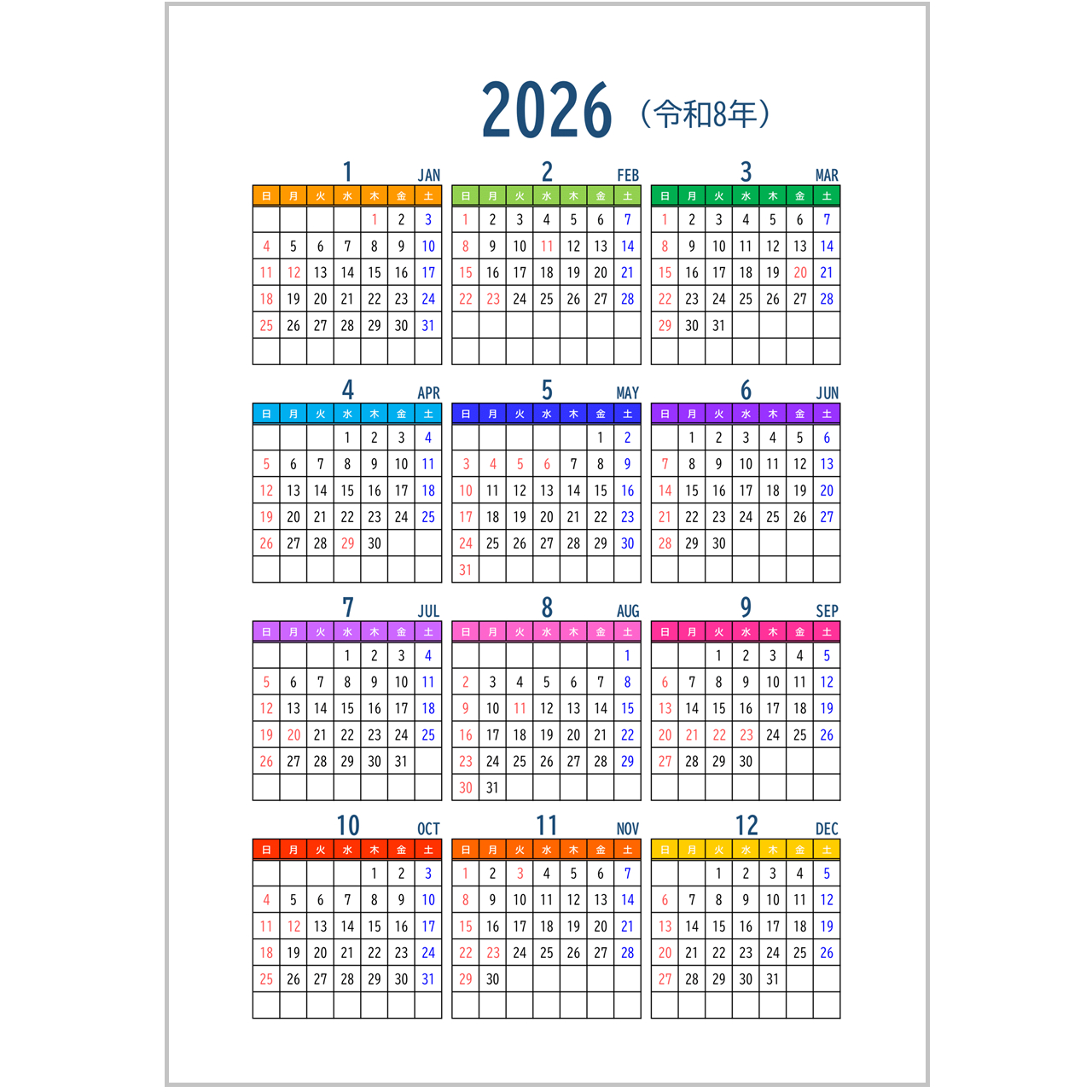 2026年度】カレンダー・無料Excelテンプレート｜Ａ４タテ・１ページ | 2026 カレンダー 年間 テンプレート